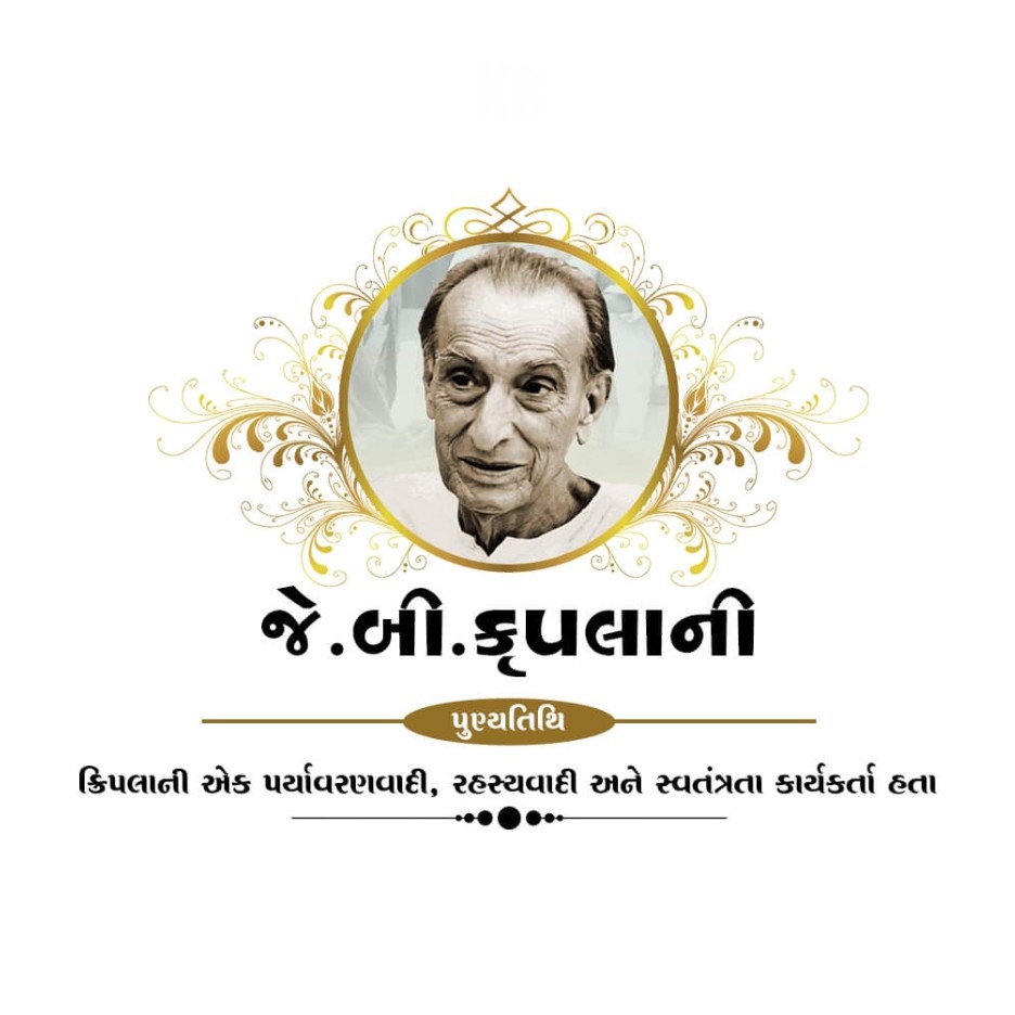 Acharya J.B. Kripalani Death Anniversary: 19 March | Download Free Poster and Hd Images 3 J.B. Kripalani Punyatithi Image Free Download